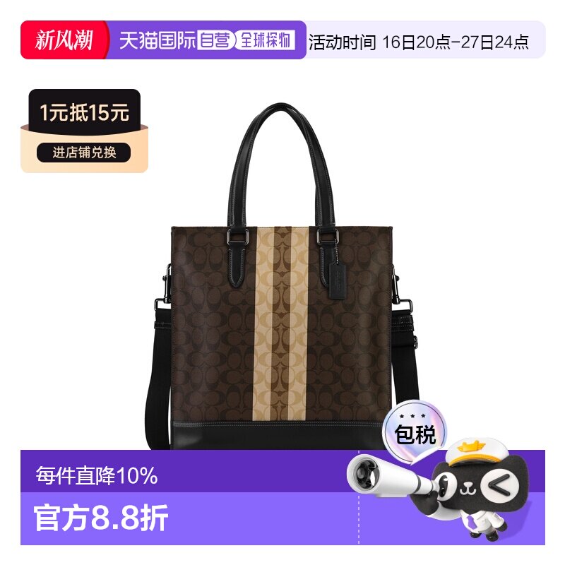 COACH蔻驰 Graham Slim Brief人造革托特包包斜挎手提包男款6707图片