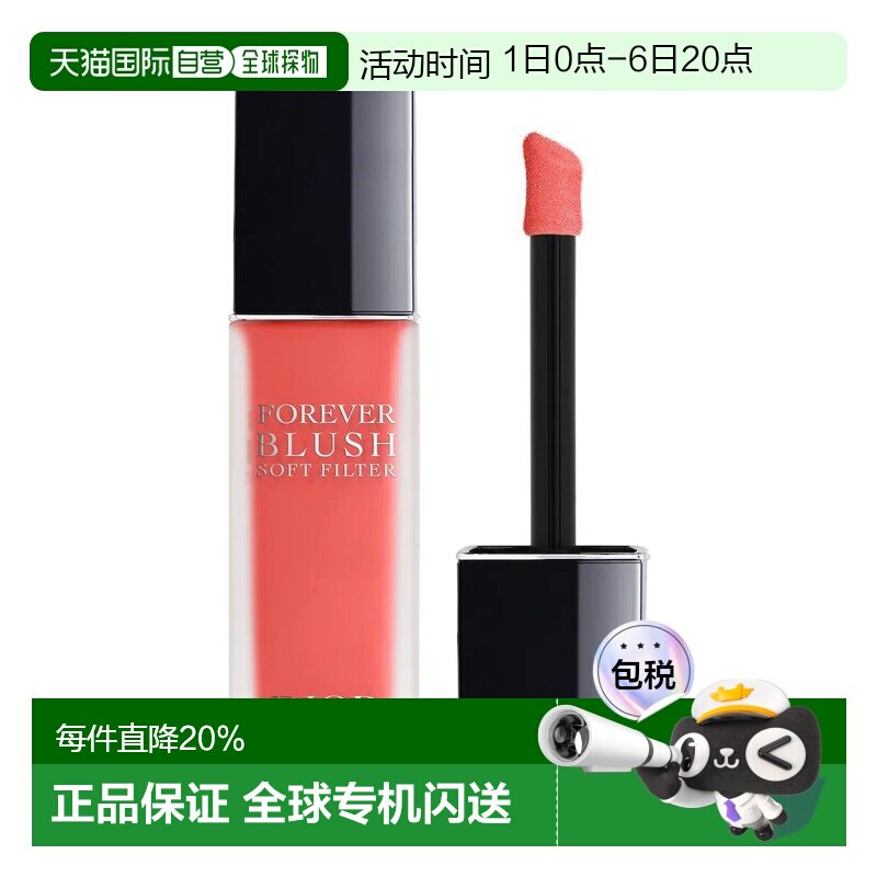 日本直邮Dior迪奥恒久系列新品液体腮红11ml自然显色正品图片