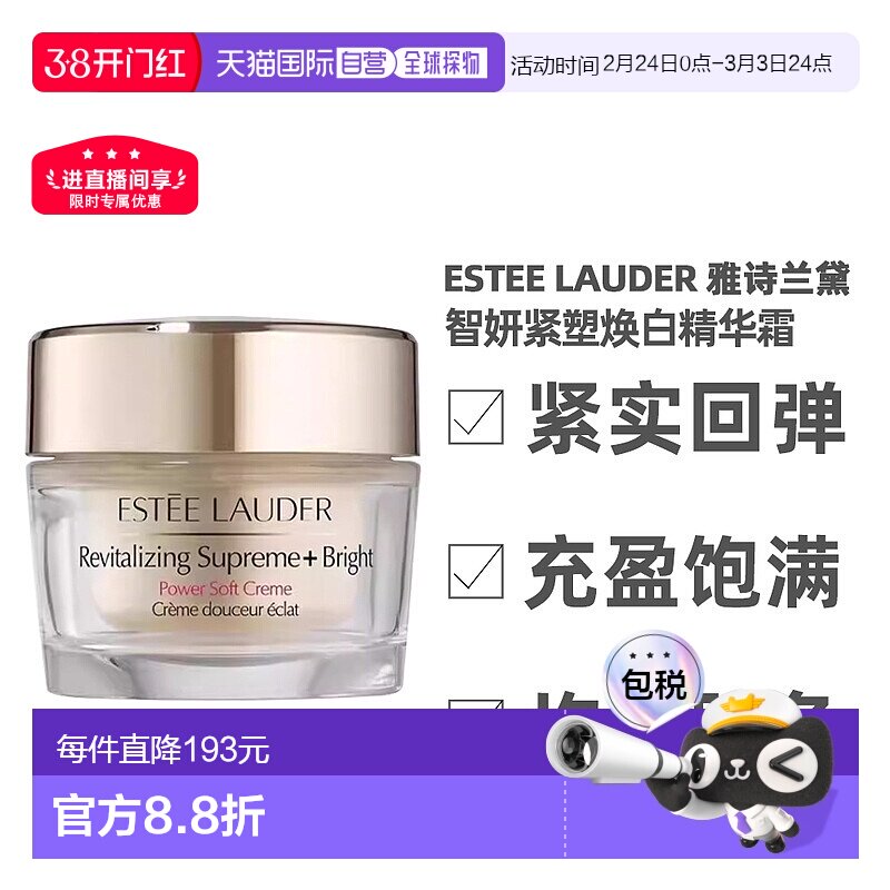 ���ֱ��EsteeLauder��ʫ�����������ܻ��׾���˪���µ���75ml