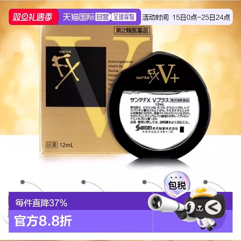 日本直邮参天 FX金装眼药水滴眼液 12ml/盒 缓解疲劳