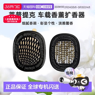 美国直邮DIPTYQUE蒂普提克 汽车香水车载香薰扩香器香氛套装