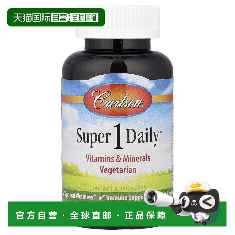 香港直邮Carlson,Super 1 Daily，60 粒素食片保健品