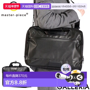 日本直邮Masterpiece 公文包 PC 商务包男士皮革 A4 真皮品牌 mas
