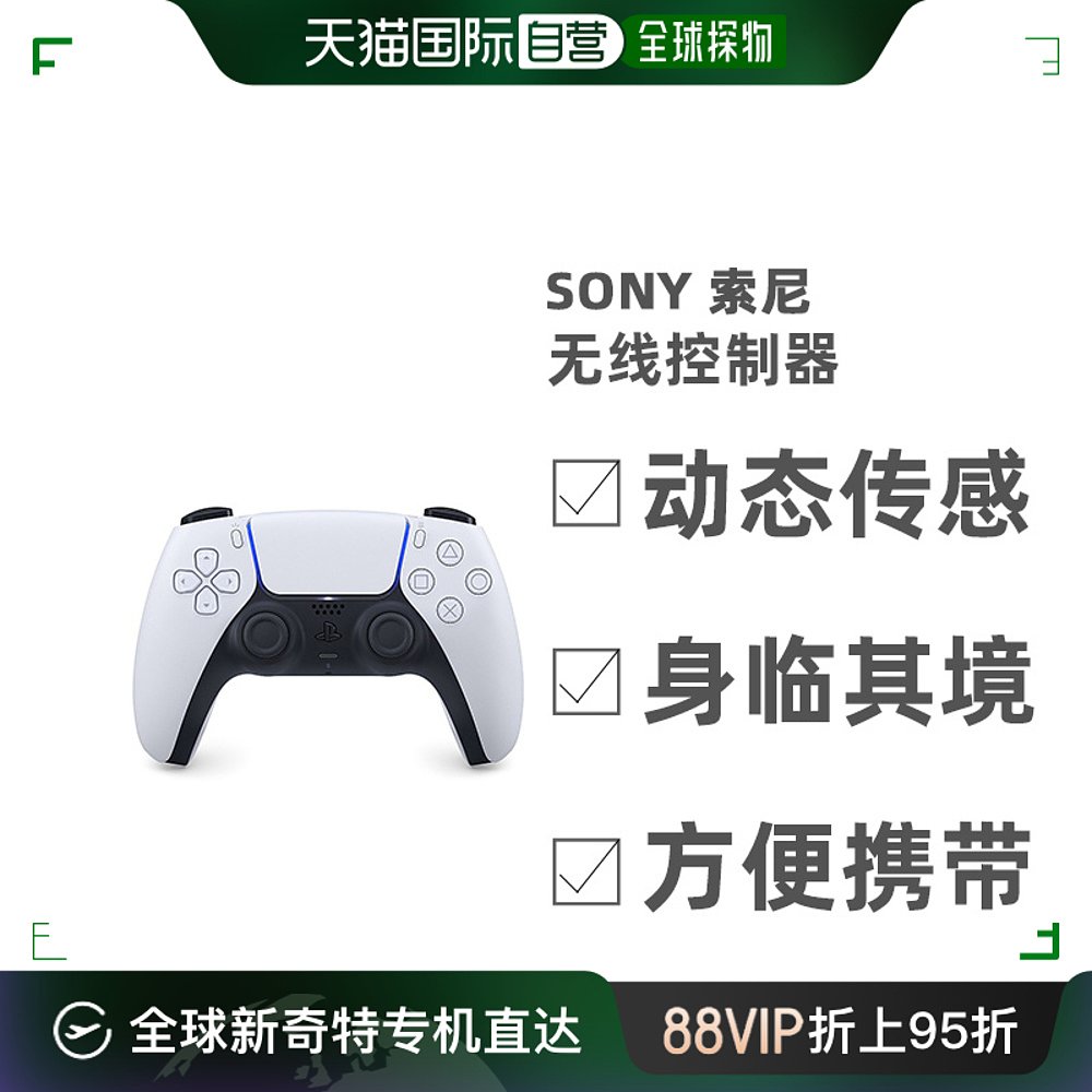 日本直邮Sony索尼游戏手柄PS5 DualSense原装游戏手柄方便携带白 电玩/配件/游戏/攻略 游戏手柄 原图主图