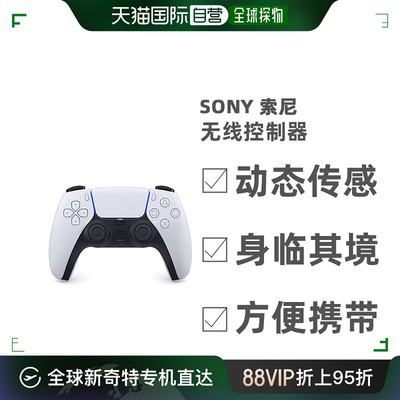 日本直邮Sony索尼游戏手柄PS5 DualSense原装游戏手柄方便携带白