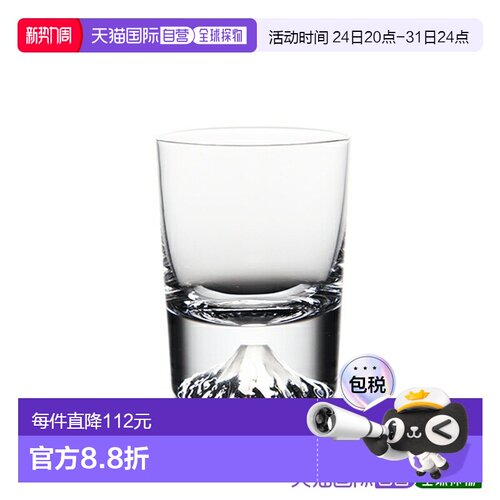 日本直邮Tajima Glass 富士山冷酒玻璃杯/shot杯90ml 礼品杯 酒杯