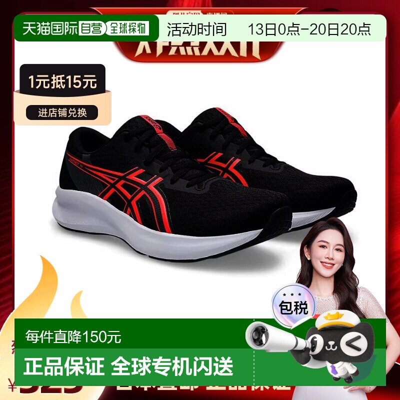 日本直邮ASICS PATRIOT 14 跑步鞋 (1011C050)