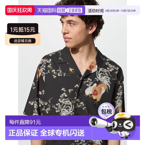 日潮跑腿UNIQLO优衣库 开领衬衫和贺良/短袖男装女装夏季新款4925