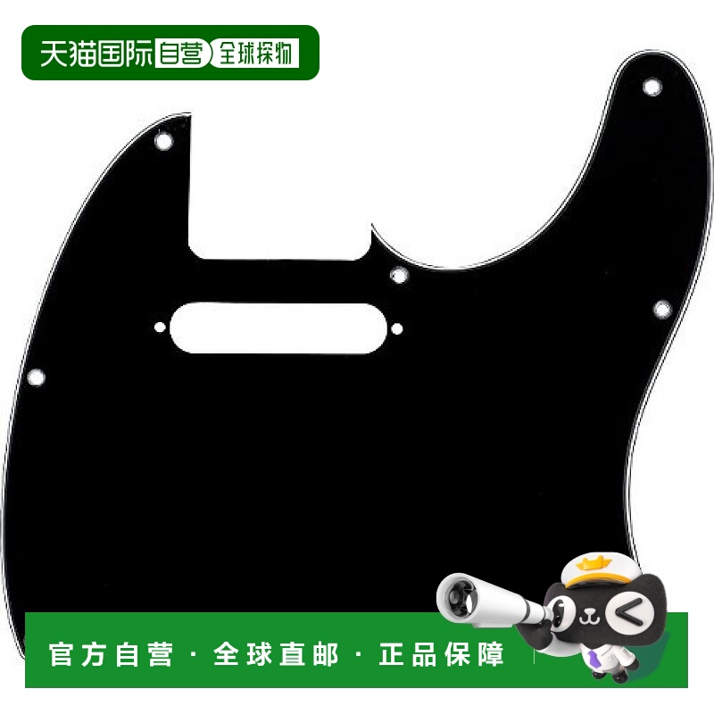 日本直邮芬达电吉他护板8孔安装多层TELECASTER护板BLACK