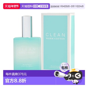 美国直邮W CLEAN WARM COTTON 2.14OZ EDP克霖 暖棉 60ml女正品
