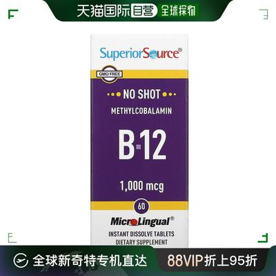 香港直发superior source维生素B12膳食补充剂60片