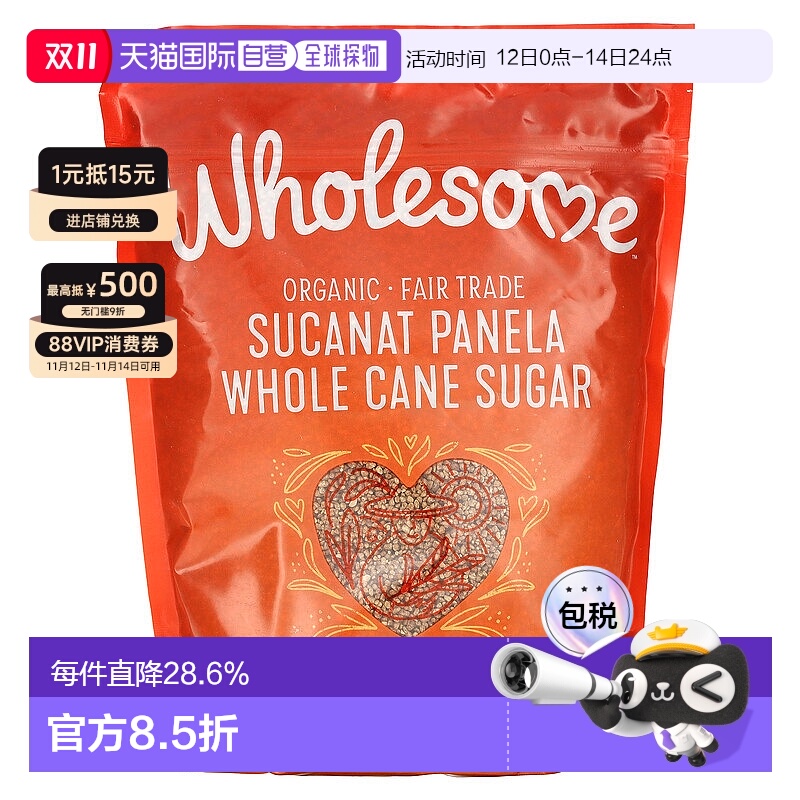 香港直发Wholesome黑糖全蔗糖香甜暖宫补铁健脾907g家用烘焙有机