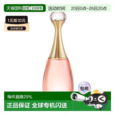 香港直邮迪奥（Dior）真我香水 EDT淡香 50ML正品