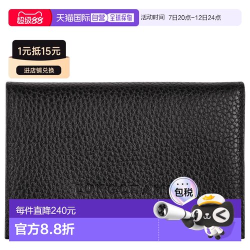 自营 欧洲直邮Longchamp/珑骧 男士黑色牛皮卡片【付后1h可退】