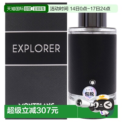 美国直邮Mont Blanc万宝龙探寻旅者男士香水EDP-200ml正品