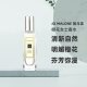 祖马龙橙花女士香水100ML 欧洲直邮Jo Malone 留香持久