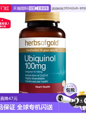 澳大利亚直邮Herbs of Gold泛醇100活性辅酶Q10心脏胶囊100mg60粒