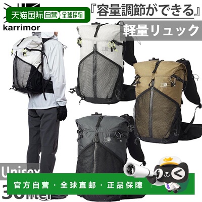 日本直邮Karrimor Cleave 30 30L 背包/背包男女皆宜适合登山和徒