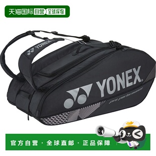 日本直邮Yonex尤尼克斯球拍包9号网球包9号网球 BAG2402N-007