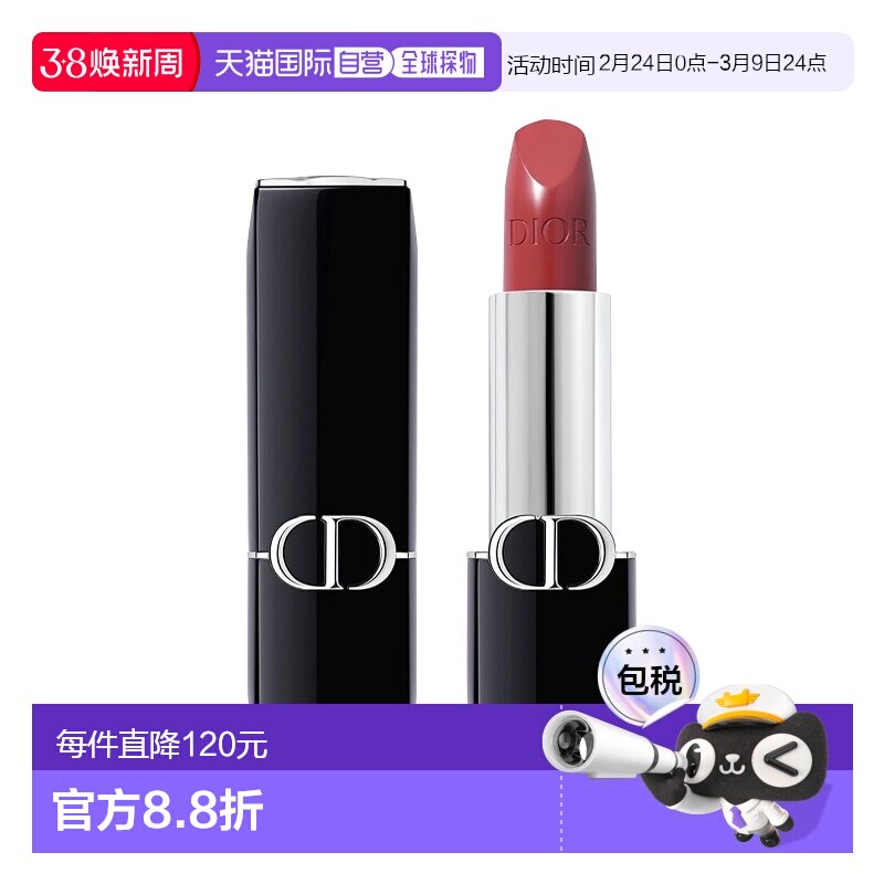 欧洲直邮 Dior迪奥全新烈艳蓝金唇膏口红3.5g正品蜜桃丝绒
