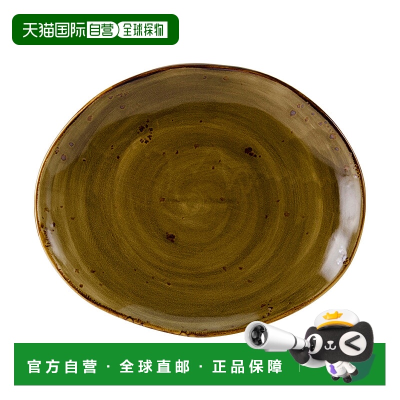 自营 tuxtonArtisan Geode 拼盘 13-1/4\