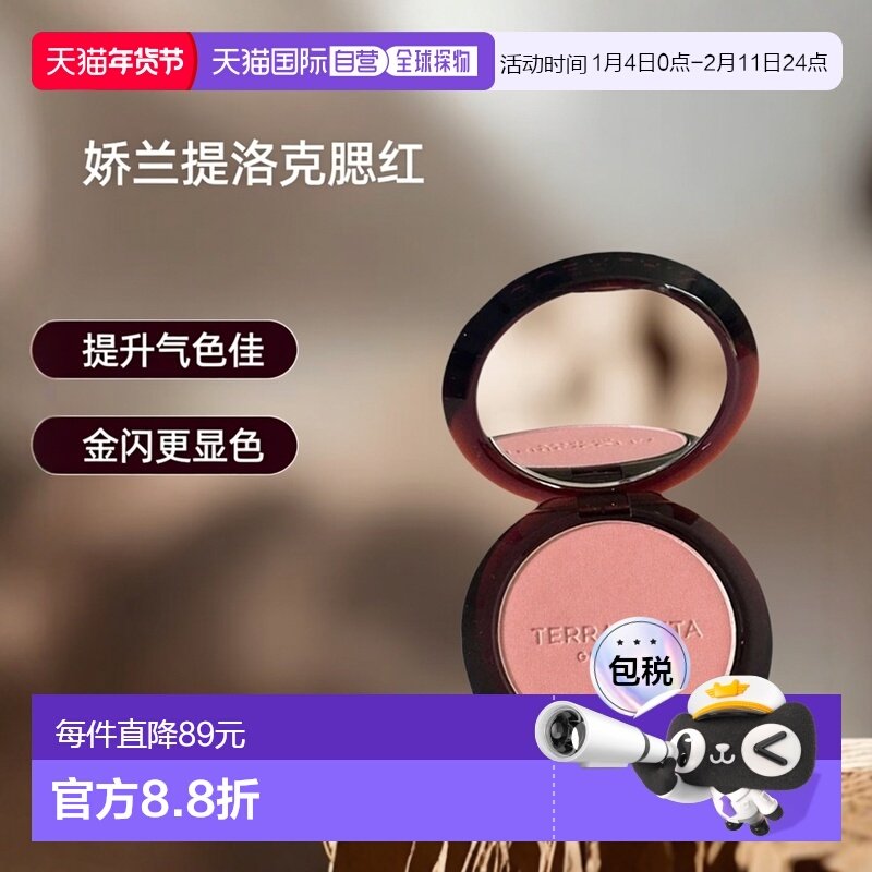 欧洲直邮Guerlain娇兰新品提洛克腮红盘修容5g提升气色金闪#0正品,彩妆/香水/美妆工具,腮红/胭脂,淘宝优惠券,粉丝福利购,淘宝优惠卷