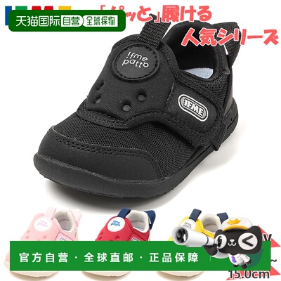 日本直邮IFME 儿童 Patto 男女童鞋运动鞋魔术贴闭合 20-6301