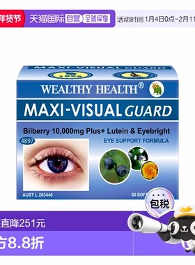澳大利亚直邮Wealthy Health 富康越橘叶黄素玉米黄质护眼胶囊 60