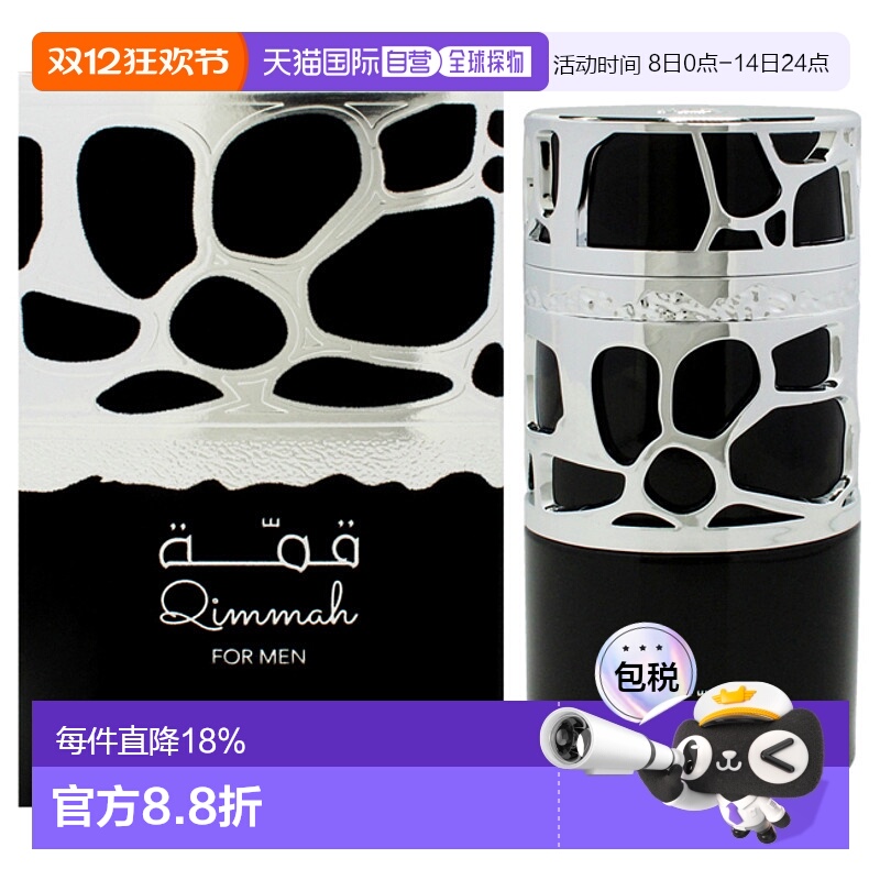 美国直邮Lattafa拉塔法琪玛男士香水EDP-100ml正品