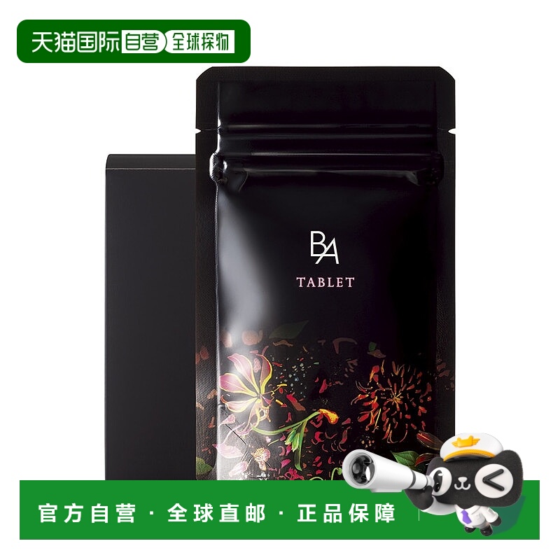 日本直邮pola/宝丽 其他膳食营养补充剂