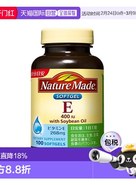 日本直邮【日本直邮】大冢制药NATUREMADE 维生素E 100粒100日量