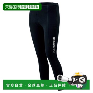 女款 自行车灯紧身裤 户外 日本直邮Montbell 1h可退
