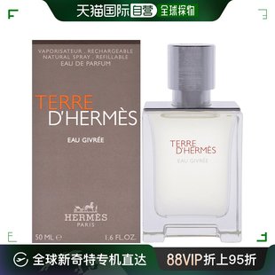 可补充浓香水 美国直邮Hermes 霜冻大地 大地泠洌之水 可补充装