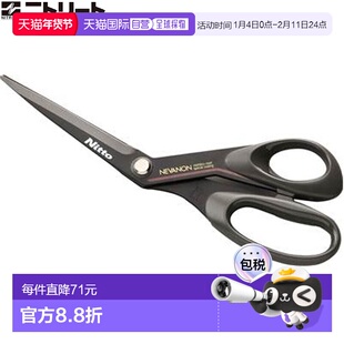 日本直邮NITREAT 剪刀 运动机能学胶带剪刀 运动机能学剪刀 支撑