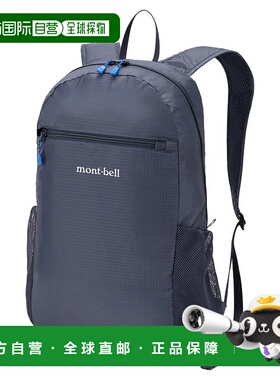 1h可退 香港直邮mont-bell 户外背包 1133470NV CO 蓝色 Pocketab