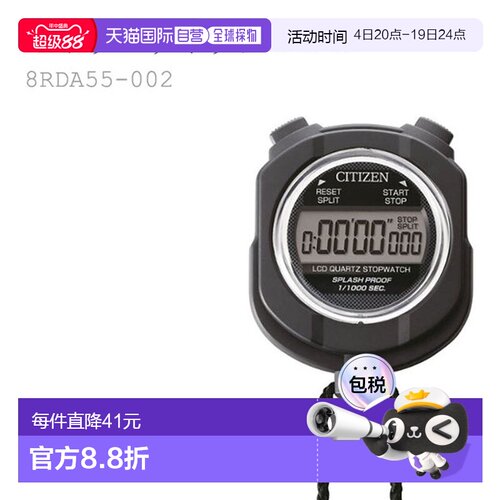 日本直邮CITIZEN RHYTHM 秒表 西铁城055 8RDA55-002防水游泳计时