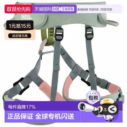 欧洲直邮PETZL Macchu 儿童安全带 中性