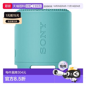 【日本直邮】SONY 无线扬声器 SRS-XB100 蓝色 户外 浴室 厨房