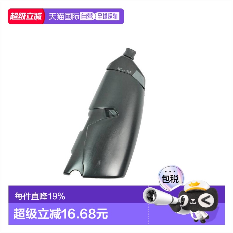 自营 ELITE CRONO CX AERO骑行水壶自行车专用水杯CRONO CX KIT用