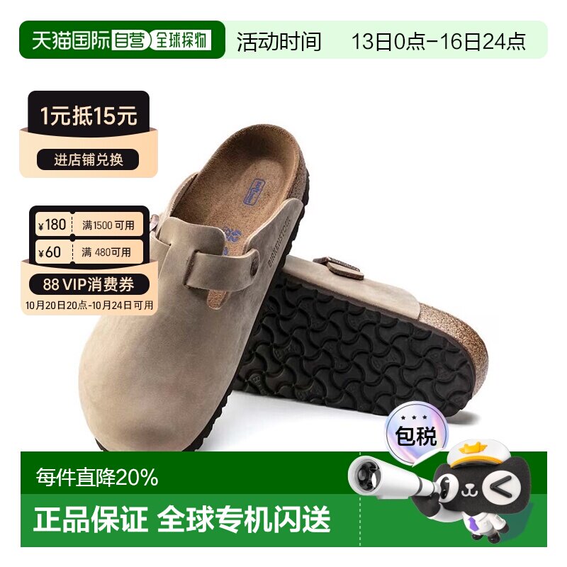 BIRKENSTOCK Boston涂油皮软底男女同款包头拖鞋勃肯鞋