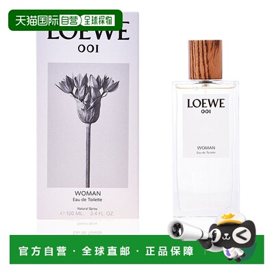 欧洲直邮loewe 女士 香水新款正品罗意威淡香