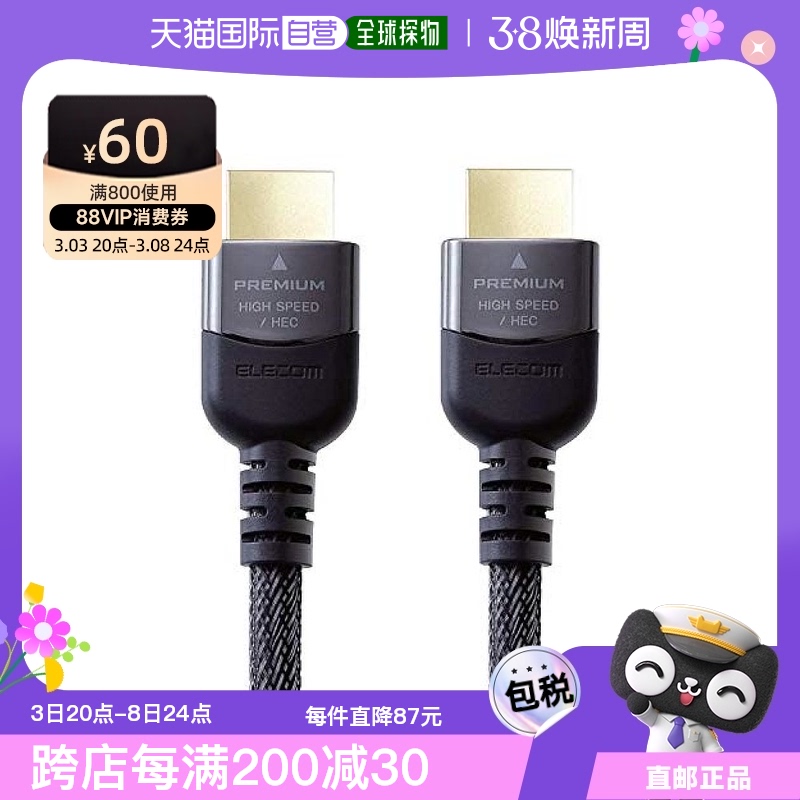 Not Specified DH-HDP14E30BK ձֱʡElecomHDMI߸߼3׺ɫòѲ328.7Ԫ(88VIP 95)