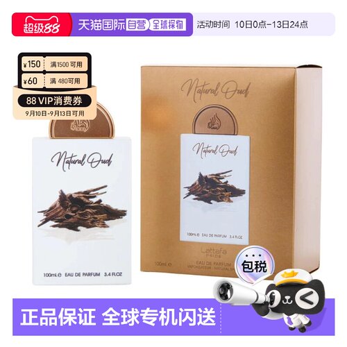 美国直邮M LATTAFA NATURAL OUD 3.4OZ EDP拉塔法香氛天然沉正品