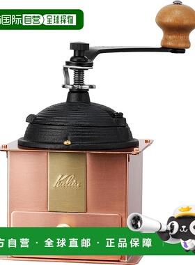 【日本直邮】Kalita卡丽塔 咖啡研磨机 铜制手磨 Cu-1#42084 古董