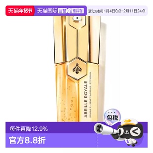 香港直邮Guerlain 娇兰 帝皇蜂双管眼精华20ml正品