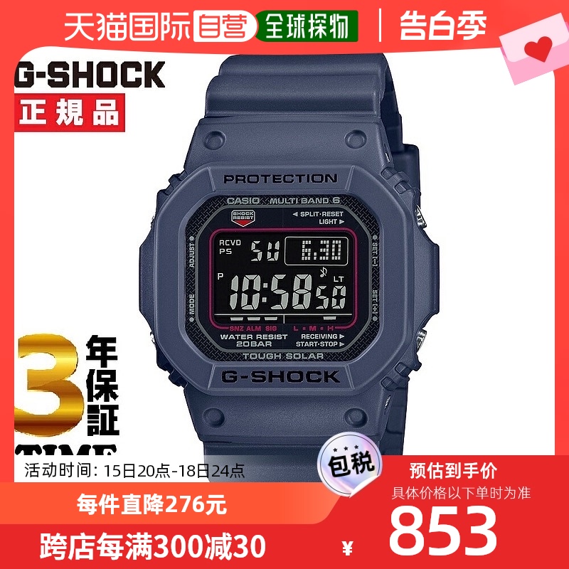 CASIO卡西欧 G-SHOCK G-Shock GW-M5610U-2JF