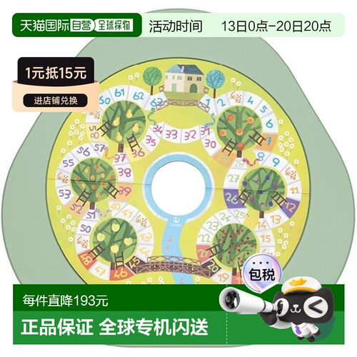 【日本直邮】Stokke Mu Table 双面双六板 水果蔬菜 宽54厘米 x 1