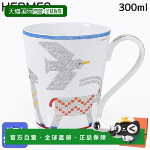 日本直邮爱马仕HERMES马克杯1号300ml Animaux nattes 58031P 058
