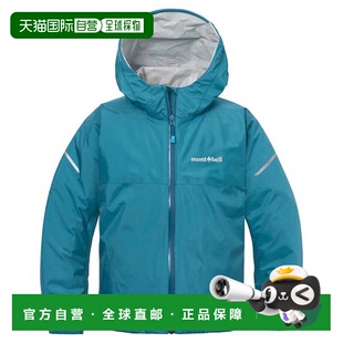 1h可退 160冲锋衣 montbell蒙贝欧儿童运动夹克外套130