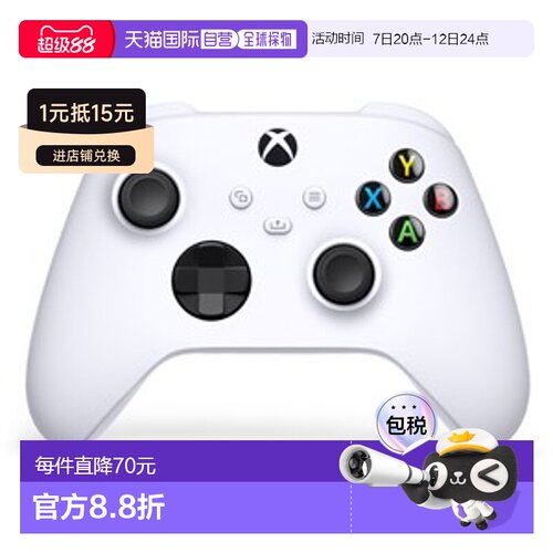 日本直邮微软 Xbox 无线控制器 EP2-29921
